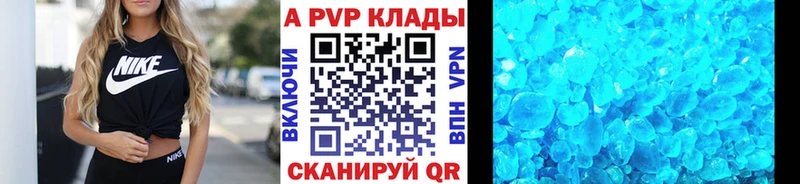 Купить где Медвежьегорск Alpha-PVP VHQ