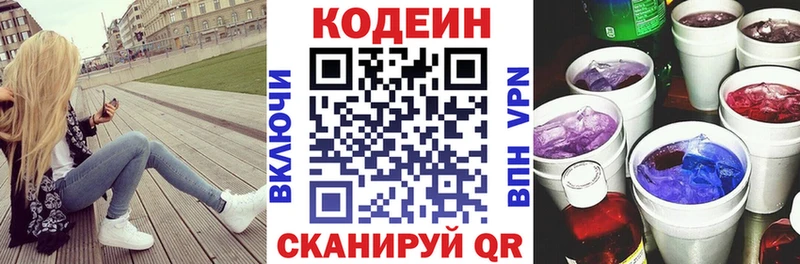 Купить  Медвежьегорск  Кодеин Purple Drank 